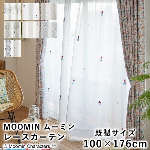 【ポイント3倍★〜12/9迄】MOOMIN ムーミン カーテン レース ボール シアー 薄手【既製サイズ/100×176cm ※1枚入り】スミノエ レース ウォッシャブル 北欧 国産 日本製 新生活 敬老の日