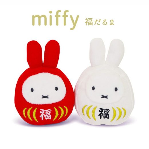 ぬいぐるみ ｢ミッフィー 福だるま 紅白セット｣ (電報なし) 送料無料 セキグチ miffy ブルーナ お祝い 目出度い ギフト プレゼント ラッピング対応 グッズ 結婚式 結婚祝い サプライズ 誕生日 叙勲 受章祝い クリスマス 2024 贈り物 即日発送 翌日配達