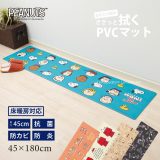 [30%OFF☆SALE] スヌーピー 拭ける キッチンマット 約45×180cm エブリデイ PVC [ キッチンカーペット 台所マット ロングマット Snoopy ピーナッツ おしゃれ かわいい キャラクター グッズ 大人 向け 抗菌 防カビ 床暖房対応 クッション 180]21SS 22SS