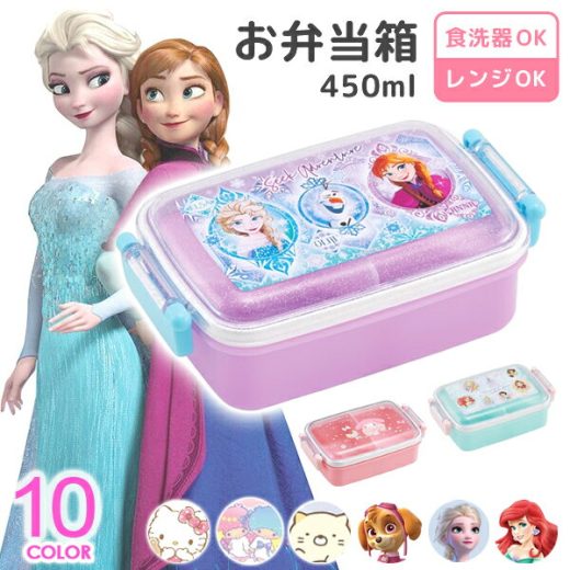 お弁当箱 子供 450ml 弁当箱 女の子 レンジ対応 ディズニー プリンセス サンリオ キティ マイメロディ アナ雪 アナと雪の女王 すみっコぐらし 子ども 女子 キッズ 抗菌 おしゃれ かわいい キャラクター 一段 スケーター RBF3ANAG