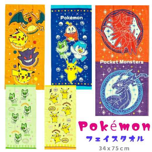 子供用 タオル ポケモン タオル ポケットモンスター ピカチュウ タオル キッズ用 子供 フェイスタオル(34x75cm) / ピカチュ 男の子 女の子 ユニセックス 小学生 幼稚園 保育園 小学生