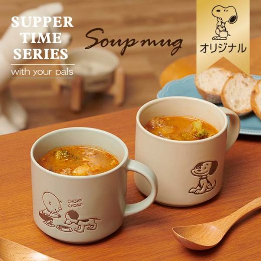 【おかいものSNOOPYオリジナル】 スープマグ/SUPPER TIME スヌーピー スープマグ カップ 器 うつわ 食器 SNOOPY スヌーピーグッズ ギフト プレゼント おしゃれ かわいい ピーナッツ キャラクター グッズ