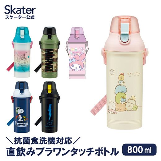 [3日〜11日 P10倍]水筒 プラスチック 子供 ワンタッチ キッズ 女の子 男の子 直飲み 食洗機対応 日本製 スケーター PSB8RAG【スヌーピー すみっコぐらし ポケモン 大き目 大きめ ラージ 肩掛け マグ 子供用 マグボトル 口 広い ベルト 小学生 ショルダー 800 ml 】