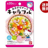 バンダイ キャラフル ハローキティ 2g×12袋入×(2ケース)｜ 送料無料 一般食品 調味料 ふりかけ