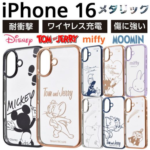 iPhone 16 ケース クリア アイフォン 16pro 16plus 16promax ディズニー ミッキー ミニー ムーミン トムとジェリー ミッフィー キャラクター 耐衝撃 クリアケース 耐衝撃ケース 透明 カバー ソフト ハード ハイブリッド スマホカバー スマホケース