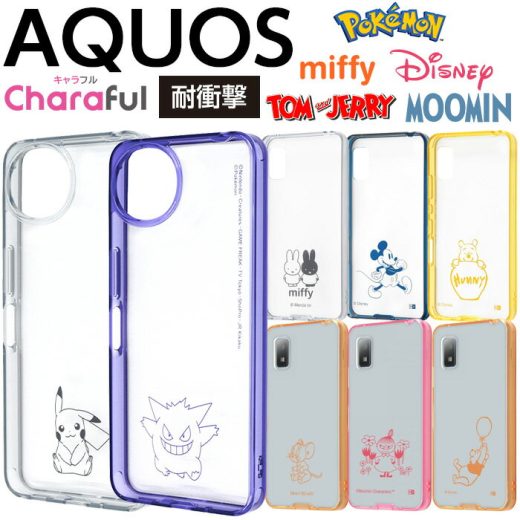 AQUOS wish4 ケース クリア ピカチュウ ゲンガー AQUOSwish3 docomo SH-53D カバー ディズニー キャラクター AQUOSwish4 SH-52E アクオス wish2 ミッフィー トムとジェリー プーさん ミイ クリアケース 透明 SHG08 au SHG06 スマホケース