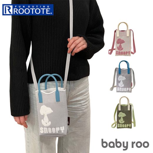 ルートート スヌーピー トートバッグ 好評 トートバック ROOTOTE 8586 2way ショルダー レディース 小さめ 斜めがけ 軽量 軽い おしゃれ IP.babyroo ベビールー シリコンハンドル PEANUTS ピーナッツ-9E レディースバッグ