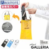 【最大40倍 12/5限定】【メール便で送料無料】 ルートート 傘カバー ROOTOTE CASA カーサ IP.CASA.オリ.Peanuts-7N 傘ケース トート 袋 収納 コンパクト 折りたたみ 持ち運び 傘 アンブレラ 車 外付け 雨グッズ スヌーピー コラボ レディース メンズ 8276