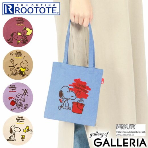 【最大48倍 12/25限定】【メール便で送料無料】 ルートート トートバッグ レディース ROOTOTE スヌーピー バッグ 軽量 小さめ 小さい ミニ コンパクト ミニトート ミ二トートバッグ トート かわいい 可愛い PEANUTS IP.ベビールー.Peanuts-9L 8401