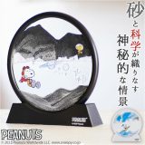 サンドピクチャー 楽天 ピーナッツ PEANUTS 砂 アート スヌーピー SNOOPY サンドアート アストロノーツ 宇宙 ウッドストック おしゃれ かわいい 151-333190 インテリア 置物 置き物 ギフト インテリア雑貨 インテリア小物