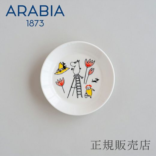 【SALE】ムーミンABC プレート15cm（アラビア／ARABIA）