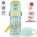 [13日〜26日 P15倍]水筒 キッズ 2WAY 350ml ワンタッチ コップ付き コップ 子供 子ども 直飲み ダイレクト スケーター skdc3【ミニオン23 ミニオンズ キャラクター おしゃれ かわいい 保冷 保温 幼児 園児 こども】