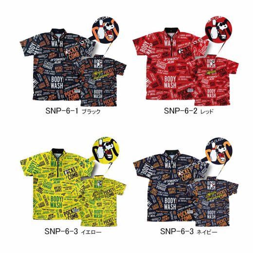 【受注生産品】【ABS】スヌーピーウェアSNP-6-1〜SNP-6-4(ネーム有り)クロネコゆうパケット・メール便可