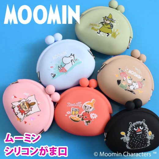 送料無料 ムーミン★コンパクトシリコンがま口 ポーチ ケース かわいい moomin キャラクター トリーツポーチ ペット用 おやつ入れ おやつポーチ 犬 餌 エサ コインケース 小銭入れ 小物入れ お散歩 しつけ 携帯 メール便