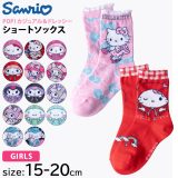 サンリオ sanrio 靴下 キッズ ジュニア ショートソックス 1P ハローキティ マイメロディ クロミ シナモロール キャラクターグッズ 子供用 かわいい おしゃれ 15cm-20cm 2024 outfit