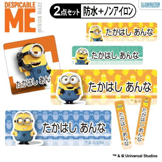 お名前シール タグ用シール ミニオンズ 2点セット 防水 耐水 食洗機 レンジ ノンアイロン 送料無料 PR入園 入学 キャラクター お祝い 名入れ 幼稚園 保育園 楽天 お名前付け 名前しーる ブランド おしゃれな印刷