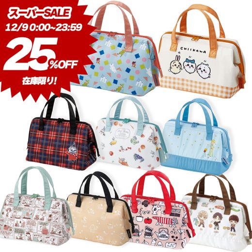 【本日12/9限定! 25％OFF価格!! 1980円→1480円!!】がま口 保冷バッグ ランチバッグ 保冷トート クーラーバッグ キャラクター お弁当箱入れ お弁当入れ 子ども 可愛い 大人 小さめ グッズ スヌーピー peanut タイニータン ムーミン リトルミイ 星の王子さま リサラーソン