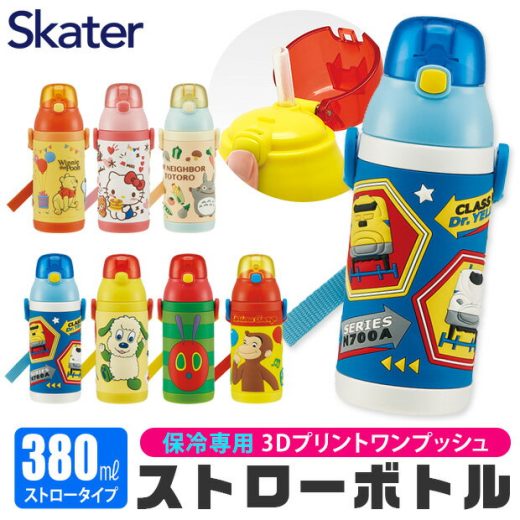 【楽天スーパーSALE 20%OFF 送料無料】スケーター 水筒 ストロー 子供 水筒 キッズ 380ml ストロー飲み キャラクター 水筒 ストロー ステンレス ボトル 洗いやすい 二層構造 保冷専用 ストローマグ 保冷 水筒 ストロー 付き 子供 もれない 男の子 女の子 こども キッズ 大人