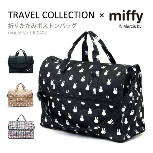 【スーパーSALE！最大20％OFFクーポン】ミッフィー miffy ボストンバッグ キャリーオンバッグ折りたたみ ショルダーバッグ サブバッグ 軽量 折り畳みレディース キッズ シフレ TRC0402