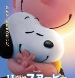 【中古】DVD▼I LOVE スヌーピー THE PEANUTS MOVIE レンタル落ち