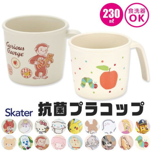 ＼10％OFF★／ スケーター SKATER 抗菌 プラコップ プラスチックコップ キャラクター ベビー用品 子供用 赤ちゃん コップ 割れない 子ども 230ml プラスチック キッズ ベビーグッズ 子ども 男の子 女の子 食器 プラスチック食器 かわいい 食洗器対応 離乳食 XP21AG 5ヶ月