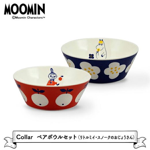 【年末年始300円クーポン】食器セット 【ムーミン】Collar ペアボウルセット（リトルミイ・スノークのおじょうさん） [ 北欧 サラダボウル 取り皿 リトルミイ フローレン ノンノン 食器セット 2個 誕生日 プレゼント ギフト プチギフト かわいい おしゃれ ]