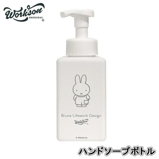 miffy 泡ハンドソープボトル workson bruna ミッフィー ハンドソープ ボトル 手洗い 石鹸 せっけん 洗面所 キッチン プチギフト プレゼント マラソン あす楽