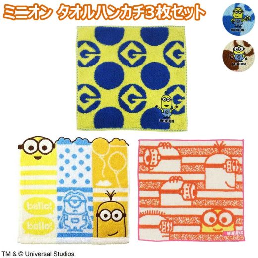 ミニオン ミニタオル 3枚セット タオルハンカチ 25cm×25cm ハンカチ 1000円 MINIONS ミニオンズ キャラクター 入園 入学 保育園 3枚 子供 大人 かわいい