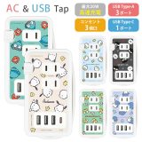 (マラソン期間限定 15%OFFクーポン) Sanrio USB Type-C ポート付き 電源タップ 4台同時充電 ACタップ 高速充電 シナモロール ぐでたま サンリオグッズ コンセント Type-A コンセント タイプC アダプター スマホ タブレット ゲーム機 ACアダプタ 充電器 アダプタ グッズ