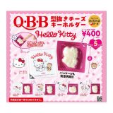 Q・B・B 型抜きチーズキーホルダー HELLO Kitty 全5種セット コンプ コンプリートセット【2025年4月予約】