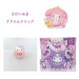 たけいみき アクリルクリップ クリップ ハローキティクロミ　マイメロディ かわいい　バレエ　トウシューズ　文房具　メモスタンド　クリップ