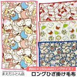 ロング ひざ掛け毛布 キャラクター フェイシーズ ロングサイズ 約80×150cm ひざかけ 暖か ひざ掛け かわいい あたたか ブランケット 大判 ニューマイヤー ドラえもん ミッフィー ハローキティ サンリオキャラクター リラックマ 2024