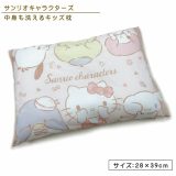 サンリオ キャラクターズ ジュニア枕 28×39cm ウォッシャブル 洗える 清潔 まくら ちらっとキュートフレンズ キャラクター ハローキティ マイメロディ タキシードサム キッズまくら こども枕 子供用まくら ジュニアまくら[jrp]