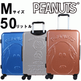 キャリーケース スーツケース スヌーピー キャリーバッグ TSAロック Mサイズ 3泊 4泊 5泊 2SNA5Z-02M PEANUTS ピーナッツ SNOOPY ピンク ホワイト ブルー 出張 修学旅行 海外旅行