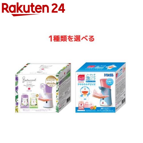 薬用 せっけん ミューズ ノータッチ 本体 + 詰め替えセット(1セット)[ボタニカル詰替え2個セット・ドラえもんセット]