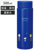 水筒 500ml 八角ステンレスボトル SNOOPY （ 保温 保冷 保温保冷 直飲み マグボトル スクリュー マグ ボトル 広口 キッズ 子ども キャラクター スヌーピー 直のみ ステンレスボトル キャラ ）