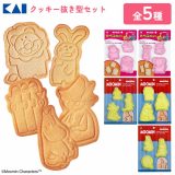 たべっこどうぶつ 型抜き クッキー 型 たべっ子どうぶつ ムーミン お菓子 抜き型 キャラクター かわいい 簡単 型押し 貝印 レシピ付き バレンタイン プレゼント お菓子作り 製菓用品 【着後レビューでプレゼント】【▲】/クッキー抜き型セット