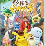 任天堂 Switch 帰ってきた 名探偵ピカチュウ [Nintendo Switch] HAC-P-AVHMA[ラッピング不可] R-LOGI