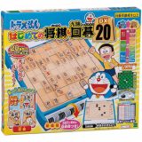 【送料無料!】 ドラえもん はじめての将棋&九路囲碁DX20