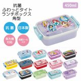 抗菌ふわっとタイトランチボックス 角型 450ml /【コンパクト便】 / キャラクター お弁当 弁当箱 角型 レンジ可 食洗機可 名前シール付 ふんわり ドーム型フタ 仕切り付 遠足 幼稚園 保育園 小学生 男の子 女の子 日本製 スケーター