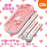 【18日はお客様感謝デー最大P4倍＋5％OFFクーポン】抗菌食洗対応　スライド式トリオセット　ハローキティ　ビックリボン 　【ネコポス送料無料】　スケーター　お箸・フォーク・スプーン　お弁当