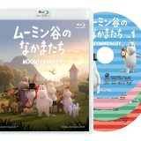 ムーミン谷のなかまたち 通常版Blu-ray-BOX【Blu-ray】 [ タロン・エジャトン ]