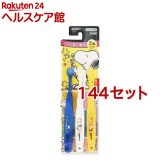 エビス 子供ハブラシ スヌーピー 2〜6才 3本パック(144セット)【エビス子供ハブラシ】