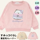 すみっコぐらし 裏起毛トレーナー キッズ 子供 服 110 120 130 女の子 ピンク ベージュ 可愛い おしゃれ 小学生 ねこ しろくま 裏起毛 暖かい 秋 冬//送料無料（北海道、沖縄・離島は除く）【ラクロジ発送】