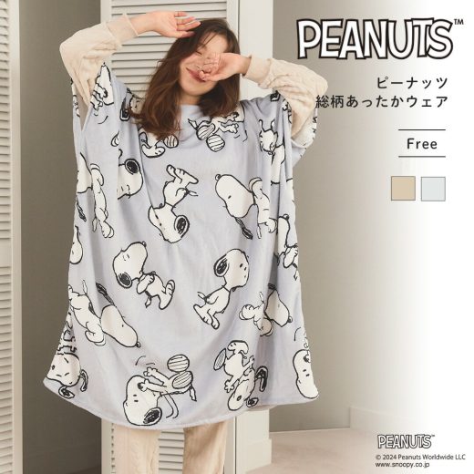 【期間限定！ MAX30%OFFクーポン！1/21 9:59迄】スヌーピー あったかウェア 総柄 PEANUTS ピーナッツ レディース ふわふわ もこもこ ポンチョタイプ ロング丈 動ける ルームウエア ルームウェア あたたか あったか 肌ざわり ゆったり 秋 冬