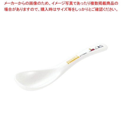 メラミンお子様食器「トライ」 スヌーピー レンゲスプーン【厨房館】