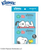 クリネックス ローション 保湿ティッシュ ポケット スヌーピー（20枚（10組）＊4個） 47004Kleenex ポケットティッシュ ポケットティシュー ティッシュペーパー PEANUTS スヌーピー 保湿 やわらか 持ち運び 日本製紙クレシア クリネックス