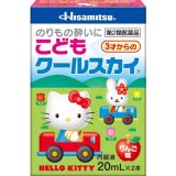 【第2類医薬品】薬)久光製薬 こどもクールスカイ ハローキティ 20mlx2