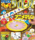 ドラえもん ふしぎのサイエンス 9 ピカピカフラッシュ 手回し アニメマシン [ 藤子・F・ 不二雄 ]