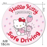 【車ステッカー】ハローキティ 丸型18cm【SAFE DRIVING】セーフドライビング 車マグネットステッカー ゆうパケット対応210円〜